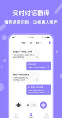 同声翻译截图0
