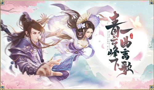 萌仙情缘之问仙