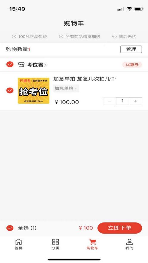 组对留学截图1