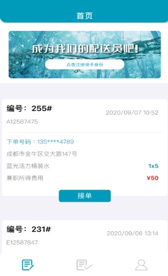 秋露兼职