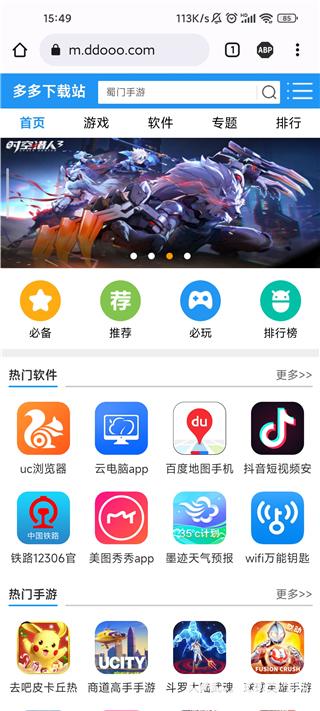 Adblock浏览器