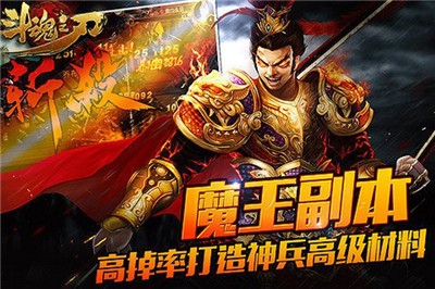 斗魂之刃手游 2024-06-25 15:08