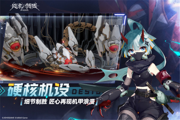 终末阵线伊诺贝塔b服截图1