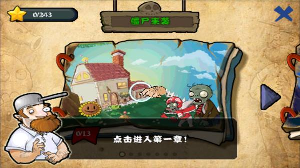 植物大战僵尸无尽版破解版免费下载 v40.10