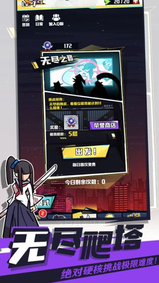 我不是无双手游截图1