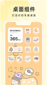 奶由壁纸小助手