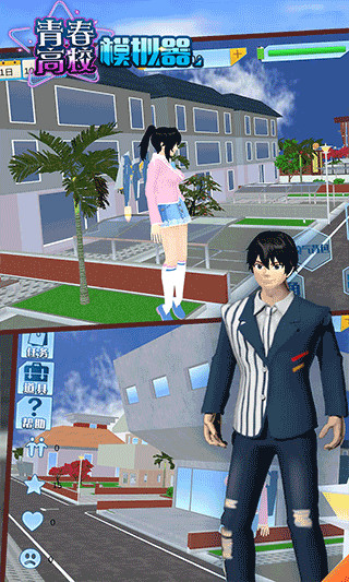 青春高校模拟器最新版 v1.0.9