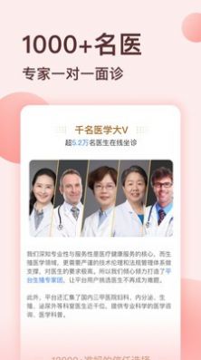 试管婴儿网截图2
