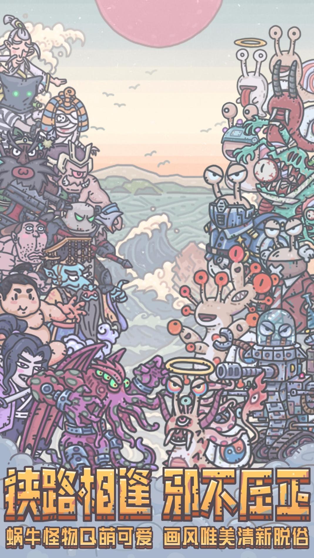 最强蜗牛 手机版 v3.0.5