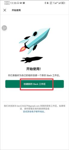 slack官网中文版