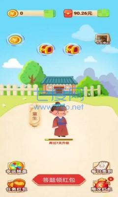 成语赏金记红包版