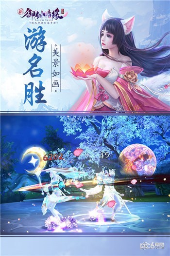 御剑情缘vivo版 版本：v1.12.8