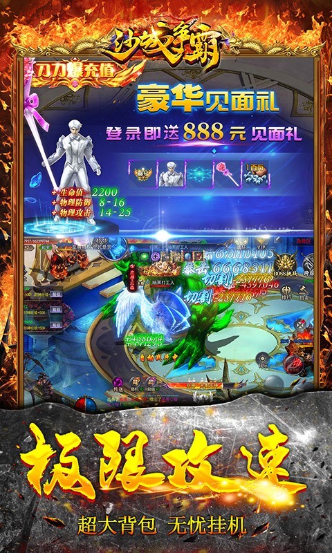 沙城争霸魂环高爆版 2022-11-16 10:41