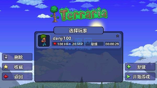 泰拉瑞亚中文版Terrariav