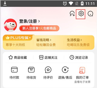 京东商城网上购物正品