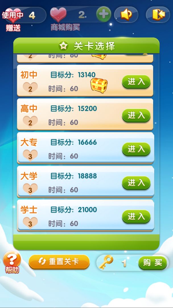 星星消除官方最新下载安装免费版2021图片1