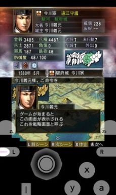 信长之野望二mod天启提供手机版图片2