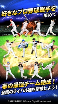 职棒野球魂Aios版 v3.1.5