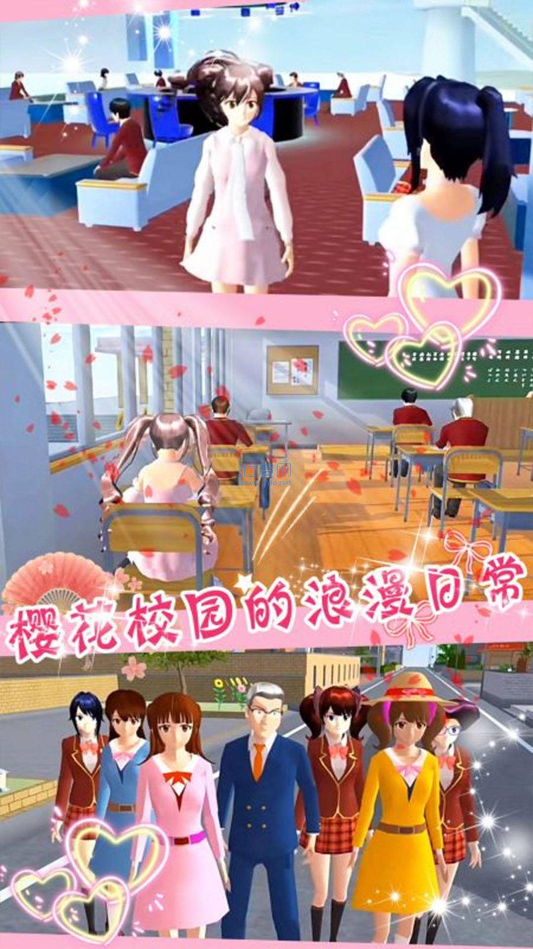 樱花校园梦幻舞会游戏