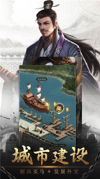 三国天下策