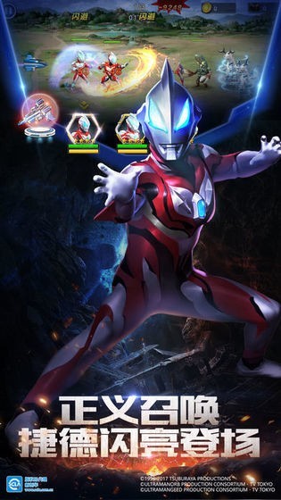 泽塔奥特曼英雄传英雄之路 2024-06-25 15:08