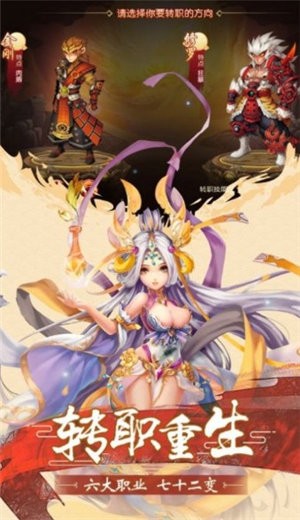 大闹天宫之猴王归来截图2