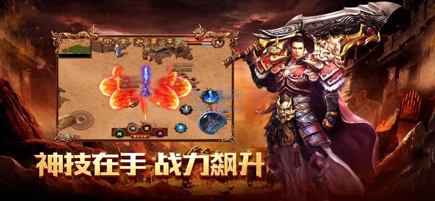 龙神记传奇游戏截图1