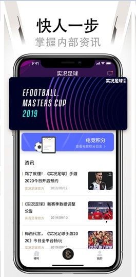 易球成名club截图2