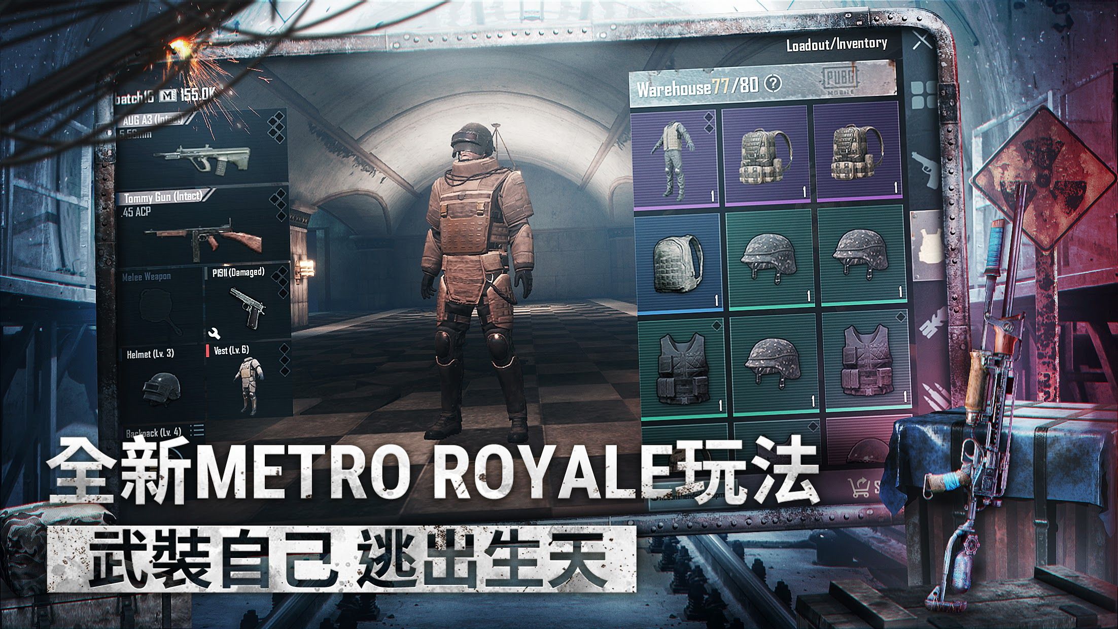绝地求生刺激战场轻量版国际服下载正版2021 截图2