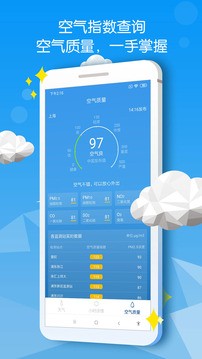 精准天气预报截图0