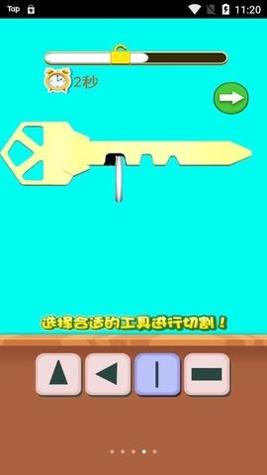 造把神秘钥匙.jpg