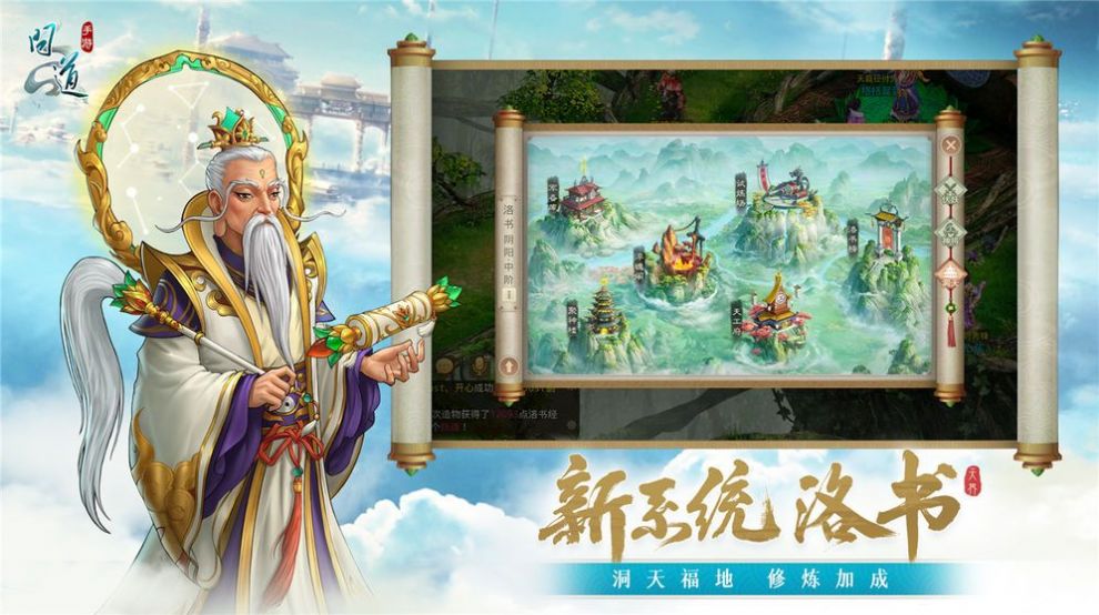 武当雄风手游官方正式版 截图2