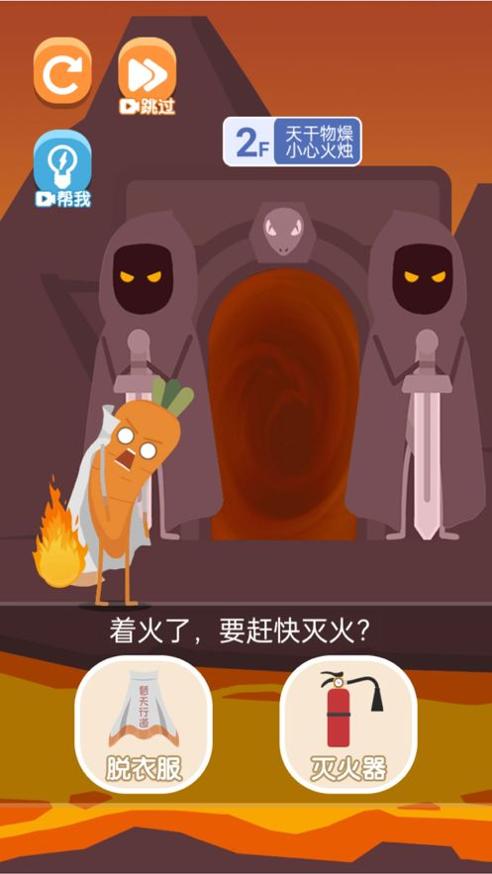 我要进电梯2手机版截图0