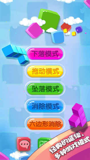 俄罗斯方块截图0
