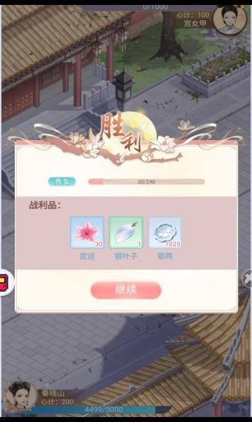 小婉装扮记截图0