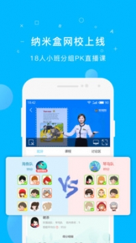 纳米盒截图1