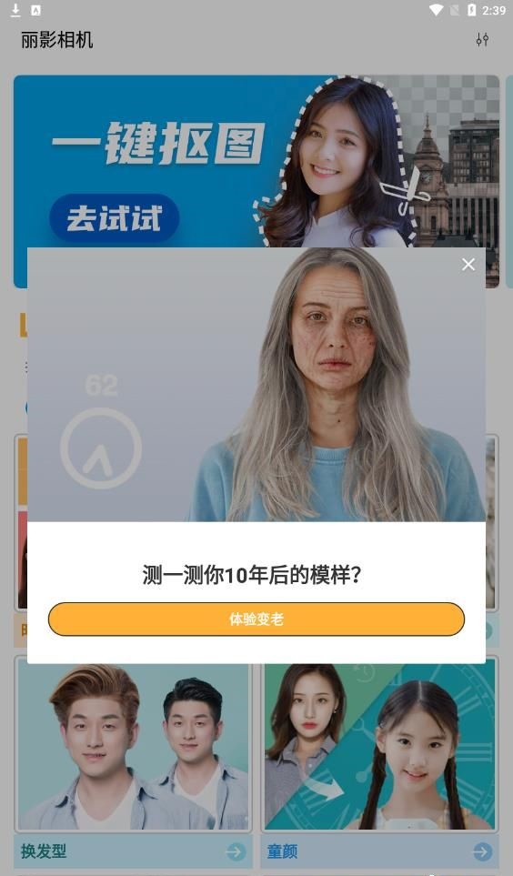 丽影相机