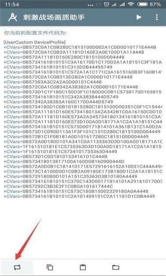 小雷画质修改器120帧 v2.9