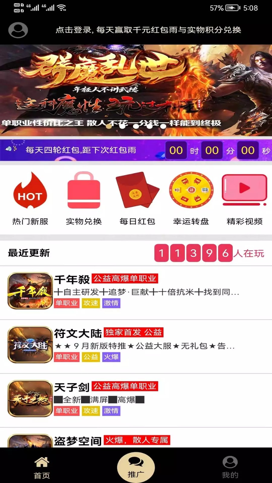 联盟盒子截图1
