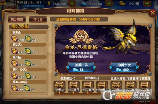 领主守卫战