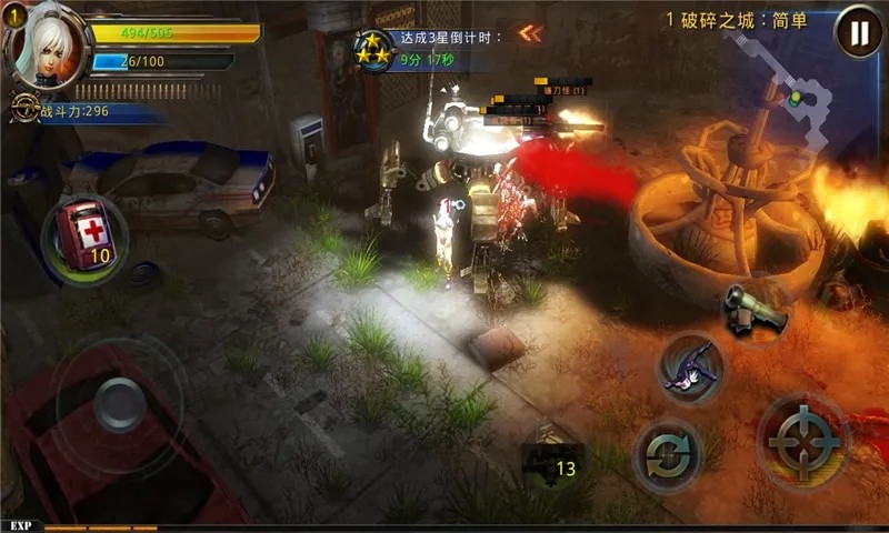 破碎黎明2中文版截图1