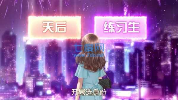 星途追梦记GM版