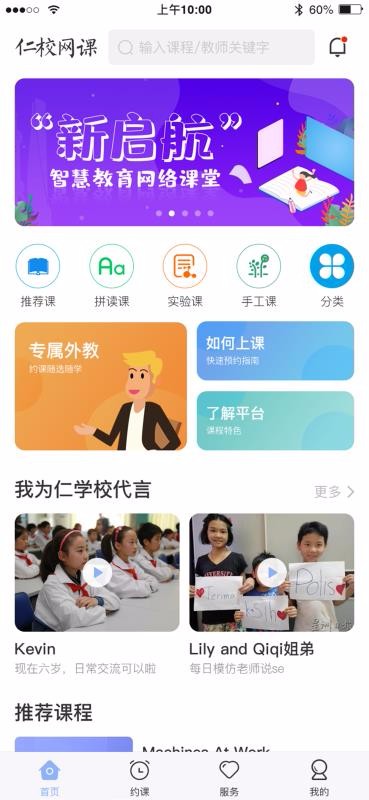 仁校网课.jpg