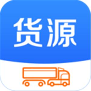 今日货源