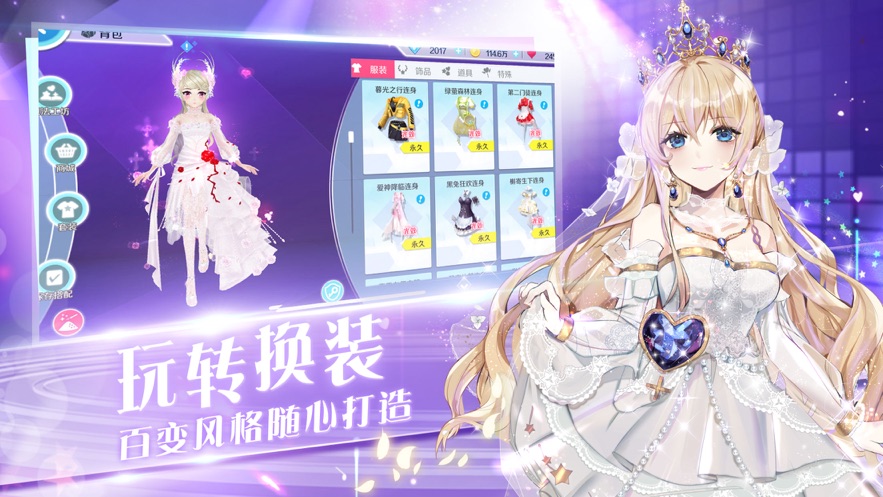 心舞游戏官方网站下载正式版 截图0