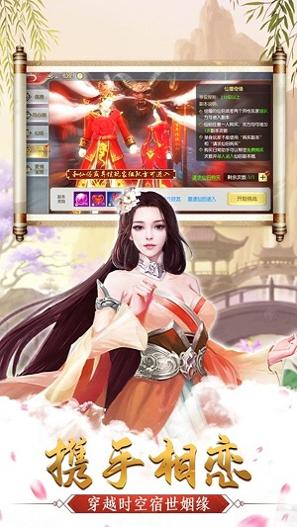 天女修仙录截图2