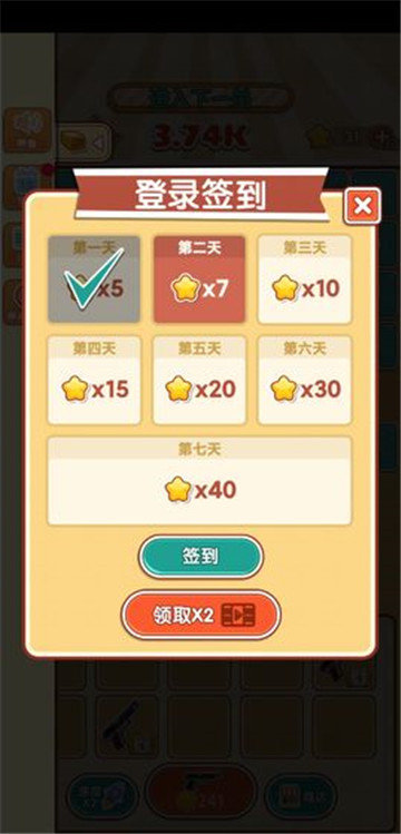 我是塔防截图1