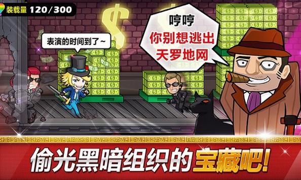 传说的盗贼王截图0