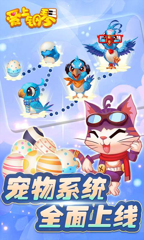 爱上钢琴截图1
