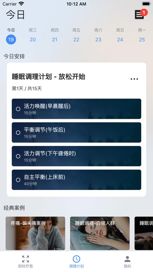 大脑魔音